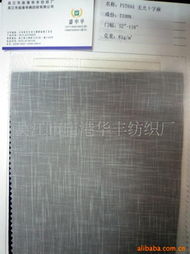 吴江市庙港华丰纺织厂坯布产品列表