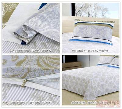 无新款四件套100%全棉活性纯棉12868套件批发厂家直销 - 崇川区君爵家用纺织品厂