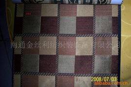 南通金丝利纺织装饰品 装饰用纺织品产品列表